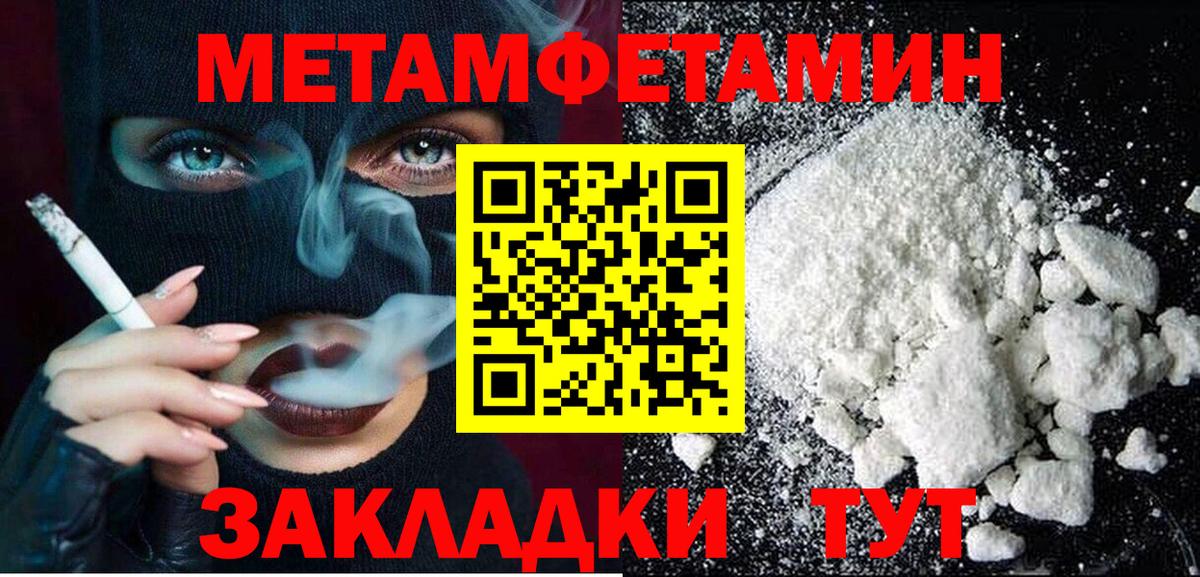Ялта  Амфетамин  Вход с VPN  Amphetamine Розовый  АМФ 