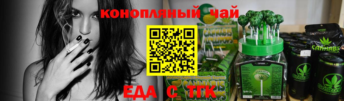Canna-Cookies конопля  Вход с VPN  Ялта 