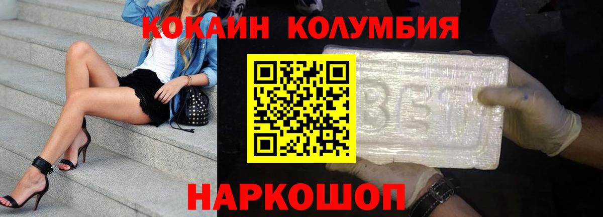 КОКАИН Эквадор Ялта