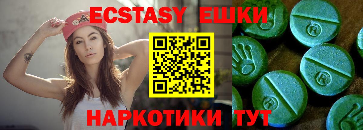 Ялта  Экстази  Вход с VPN  Экстази 280мг  ЭКСТАЗИ бентли 