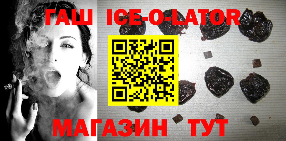 ГАШИШ AMNESIA HAZE  Вход с VPN  ГАШИШ индика сатива  Ялта 