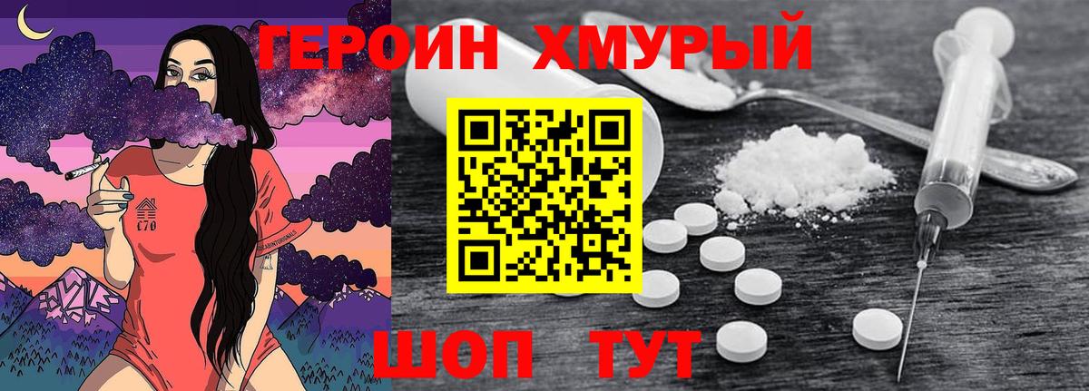 Героин гречка  Вход с VPN  Ялта 