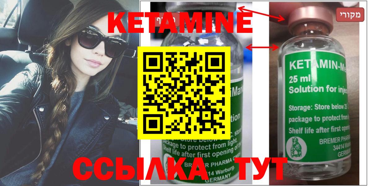 Кетамин VHQ  Вход с VPN  мориарти клад  Ялта 