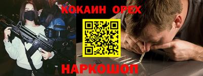 молекула духа Новокубанск