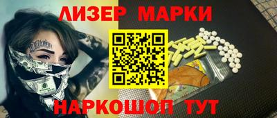 молекула духа Новокубанск