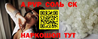 молекула духа Новокубанск