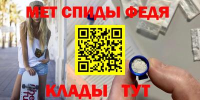 спиды Новозыбков