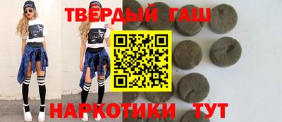 синтетический гашиш Новодвинск