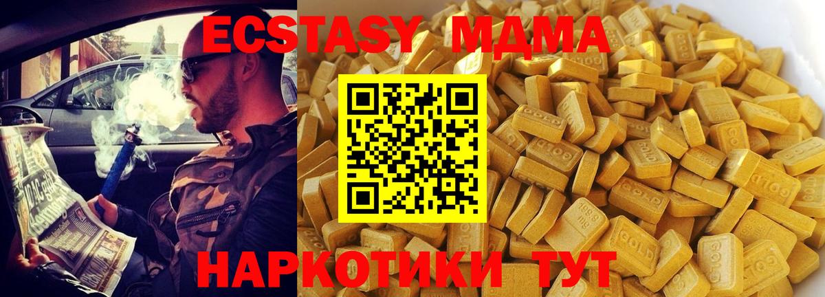 Ялта  MDMA VHQ  Вход с VPN  МДМА VHQ 