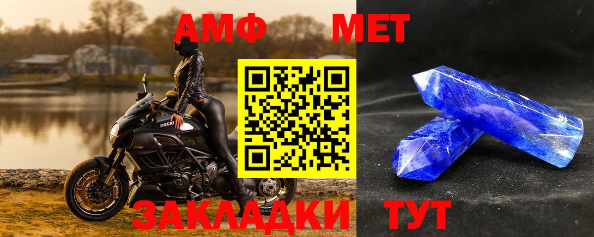 Первитин витя Ялта