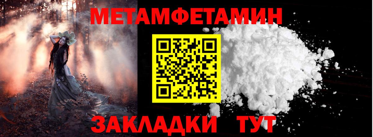 Ялта  МЕТАМФЕТАМИН пудра  Вход с VPN 