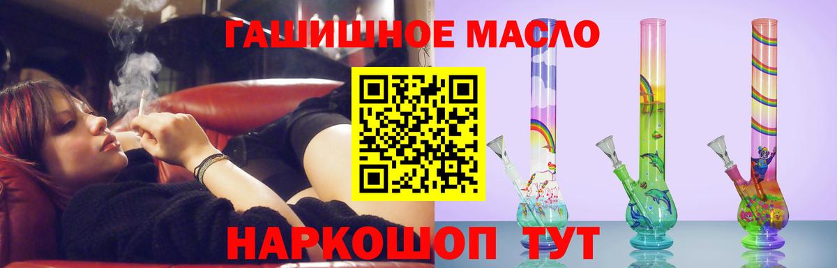 Ялта  ТГК вейп с тгк  Вход с VPN  Дистиллят ТГК жижа 